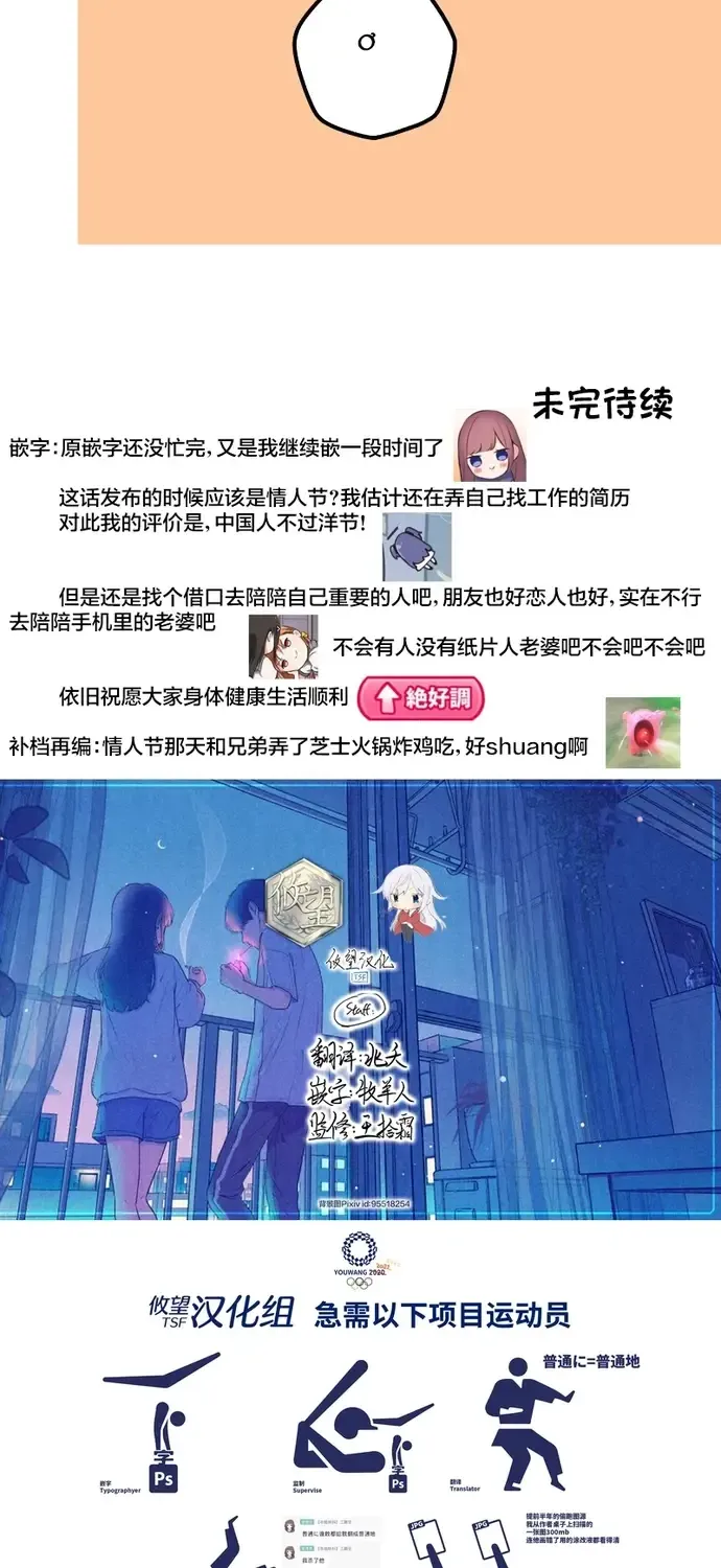 Cô Bạn Gái Hai Mặt Chap 134 - Next Chap 135