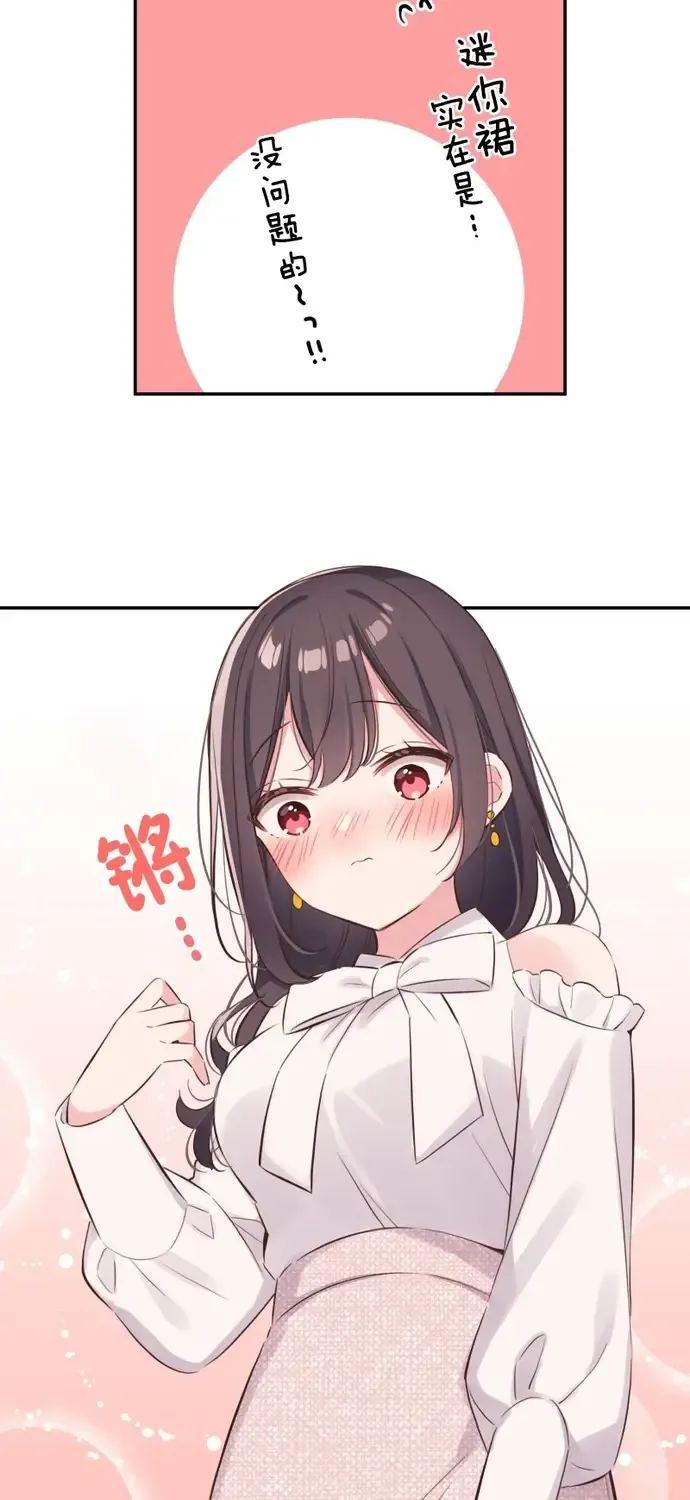 Cô Bạn Gái Hai Mặt Chap 138 - Next Chap 139