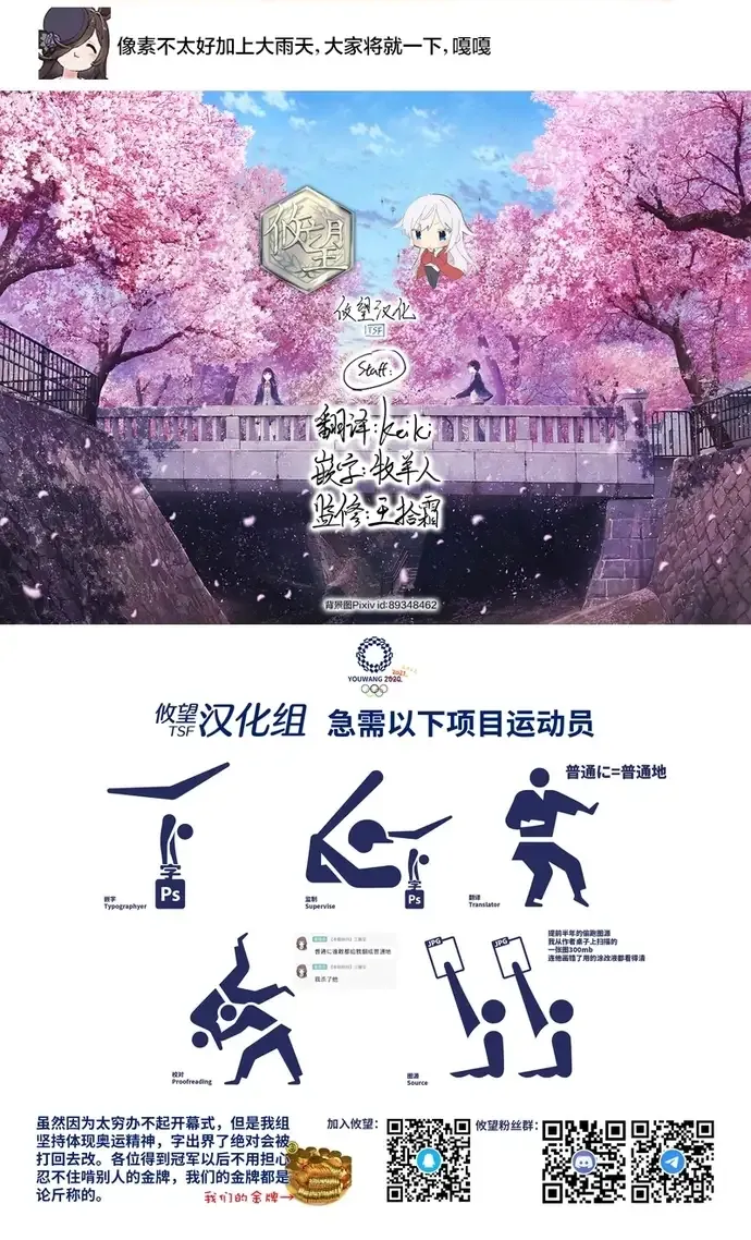 Cô Bạn Gái Hai Mặt Chap 139 - Next Chap 140