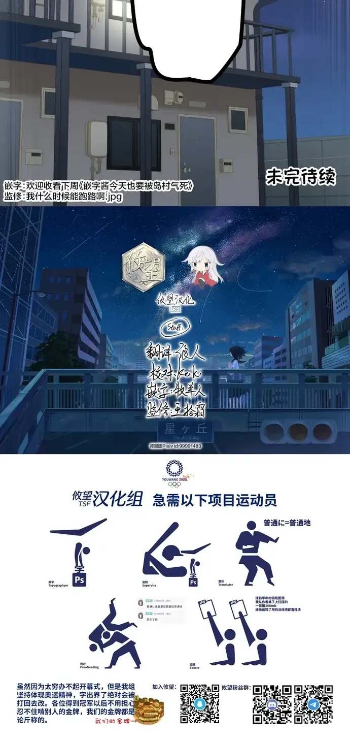 Cô Bạn Gái Hai Mặt Chap 143 - Next Chap 144