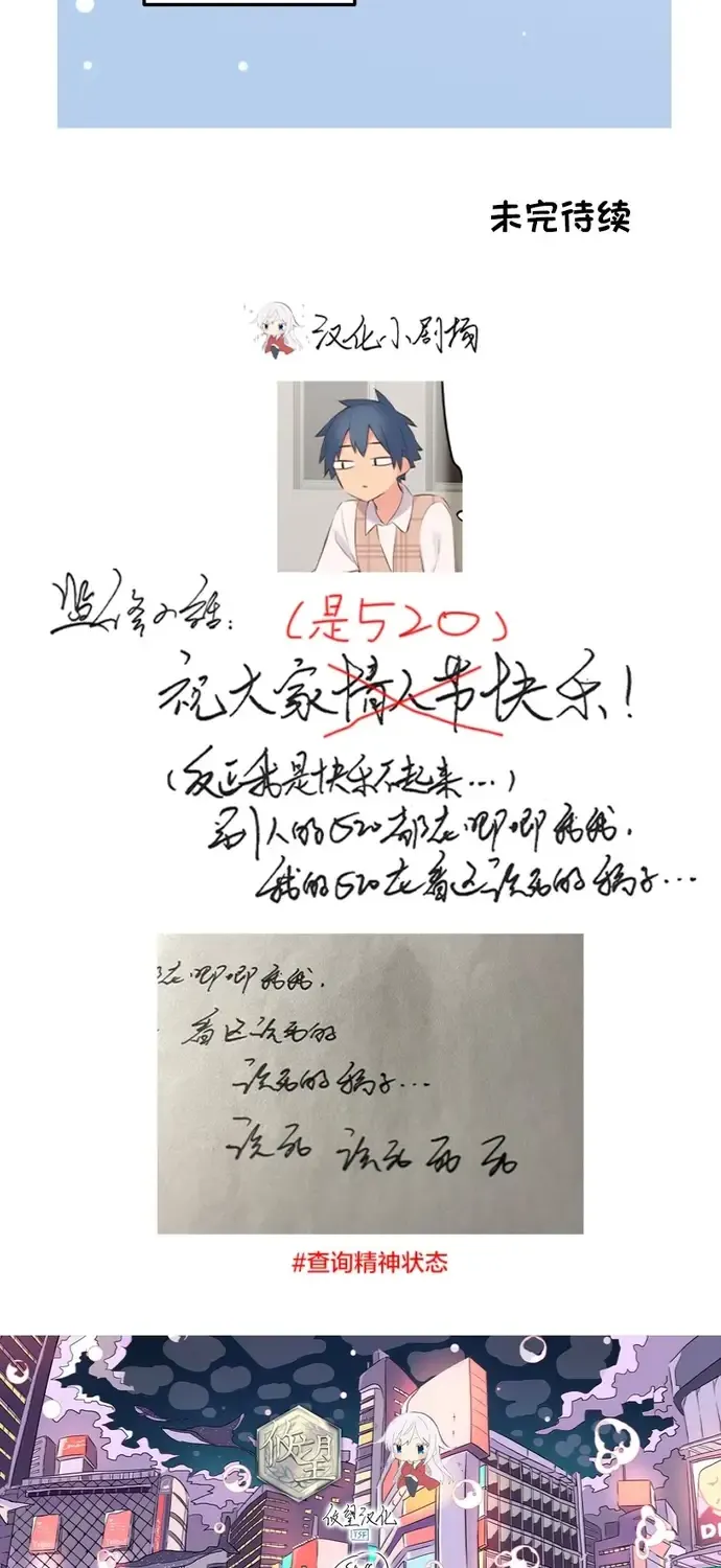 Cô Bạn Gái Hai Mặt Chap 145 - Next Chap 146