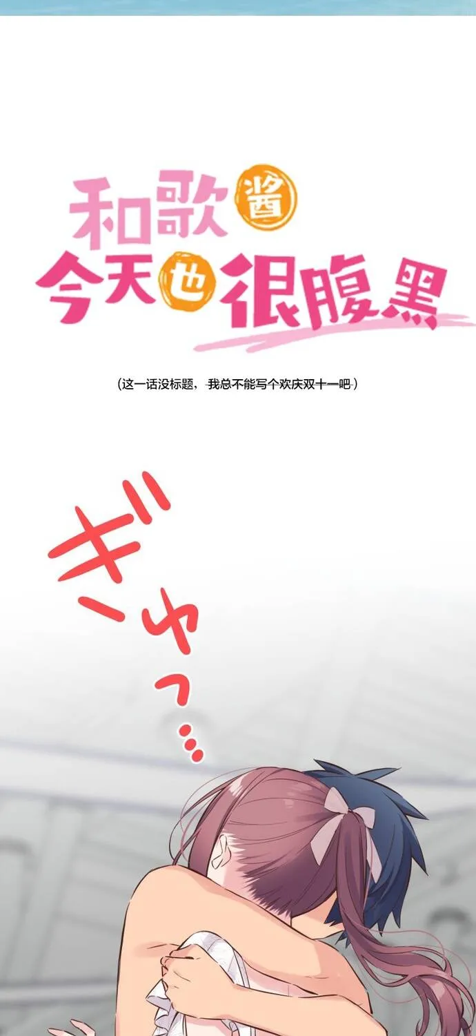 Cô Bạn Gái Hai Mặt Chap 159 - Next Chap 160