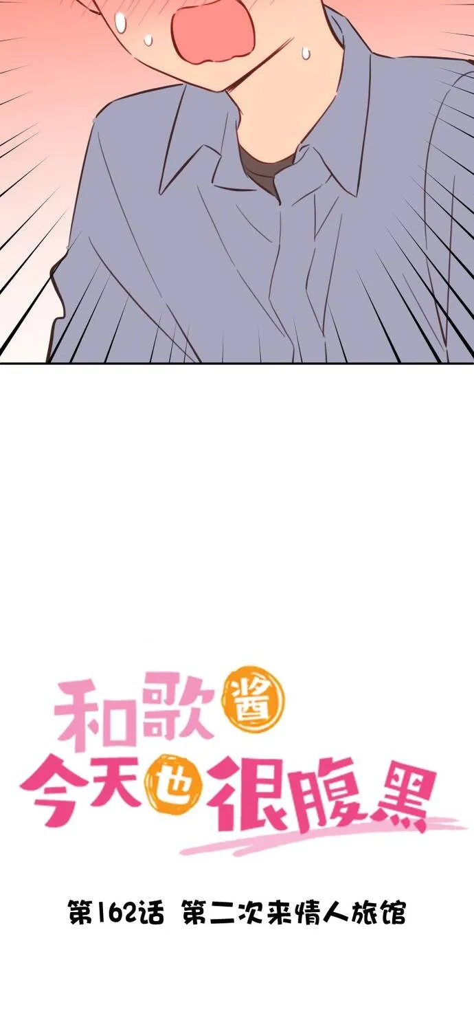 Cô Bạn Gái Hai Mặt Chap 163 - Next Chap 164
