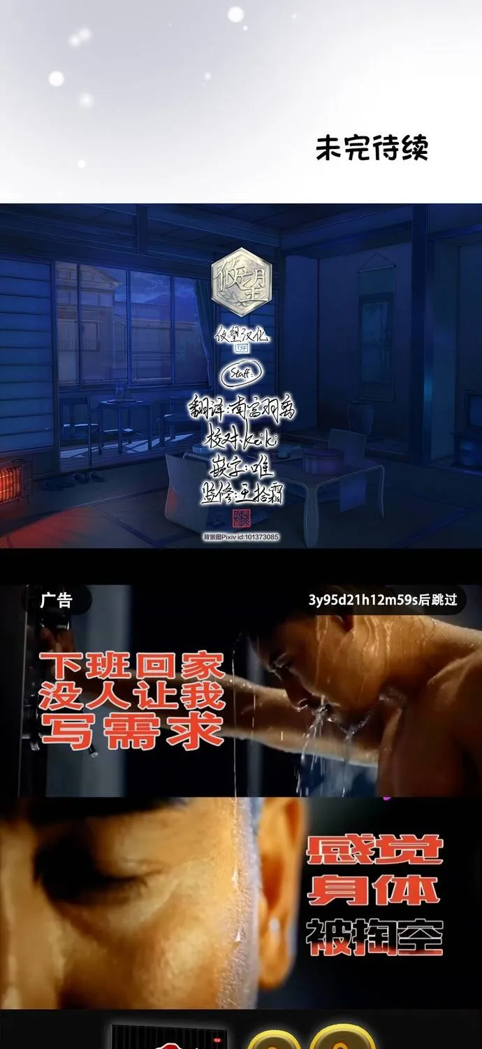 Cô Bạn Gái Hai Mặt Chap 165 - Next Chap 166