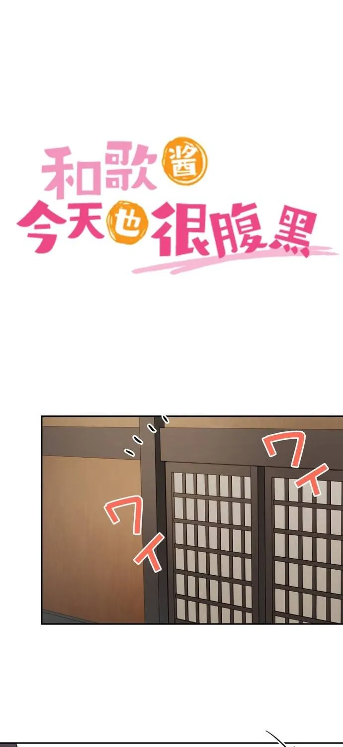 Cô Bạn Gái Hai Mặt Chap 167 - Next Chap 168