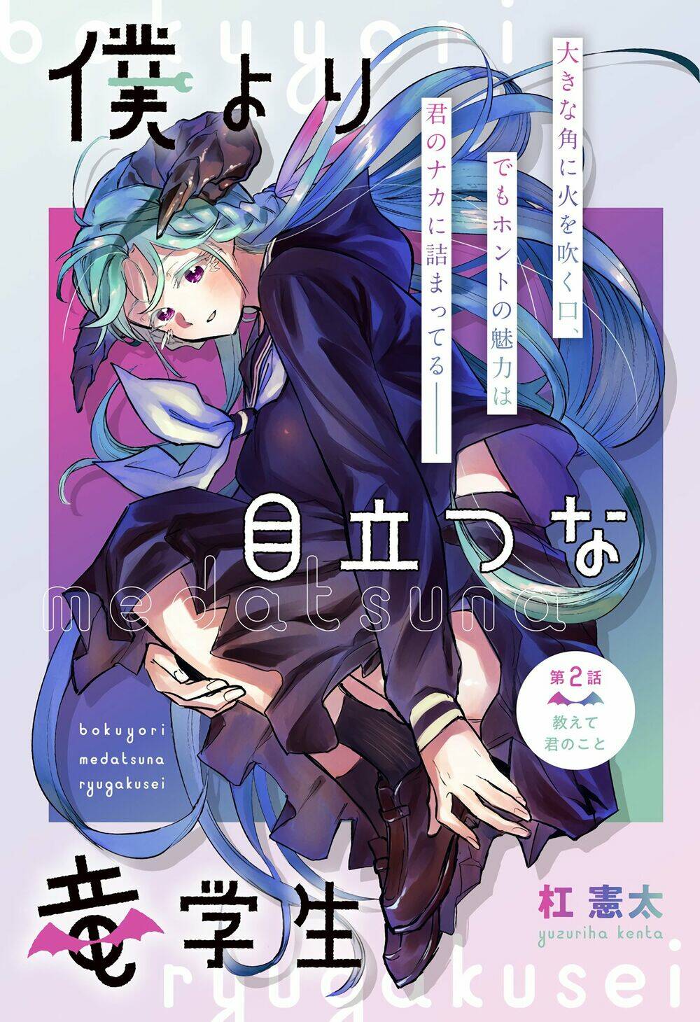 Cô Bạn Rồng Mới Chuyển Tới Nổi Bật Hơn Cả Tôi Chap 2 - Next Chap 3