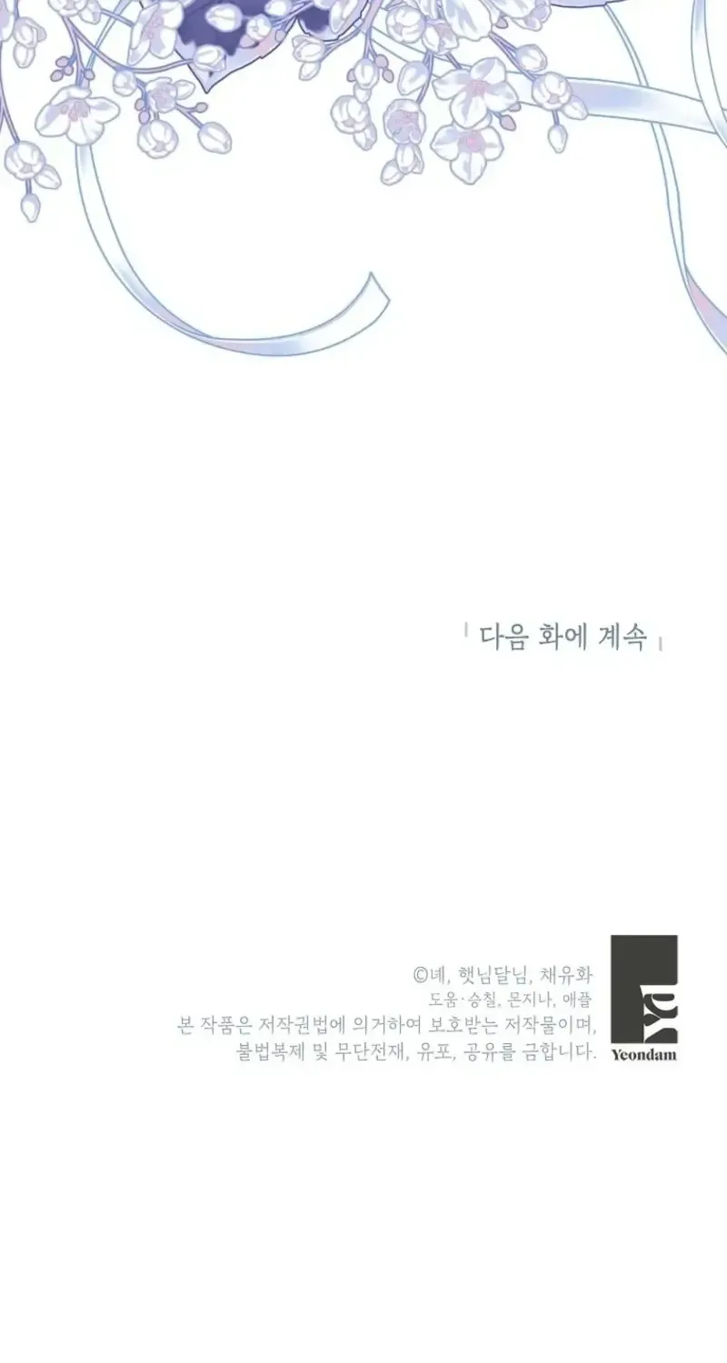 Cô Con Dâu Nuôi Muốn Đứt Tình Đoạn Nghĩa Chap 108 - Next Chap 109