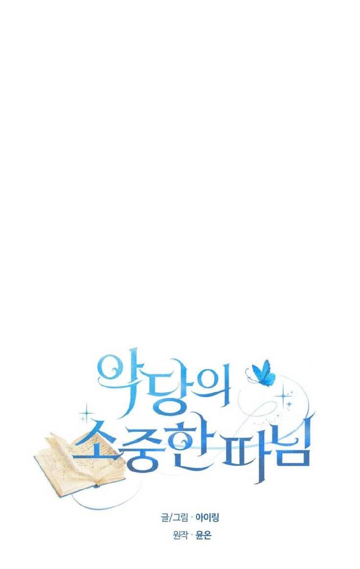 Cô Công Chúa Nhỏ Của Kẻ Phản Diện Chap 12 - Next Chap 13