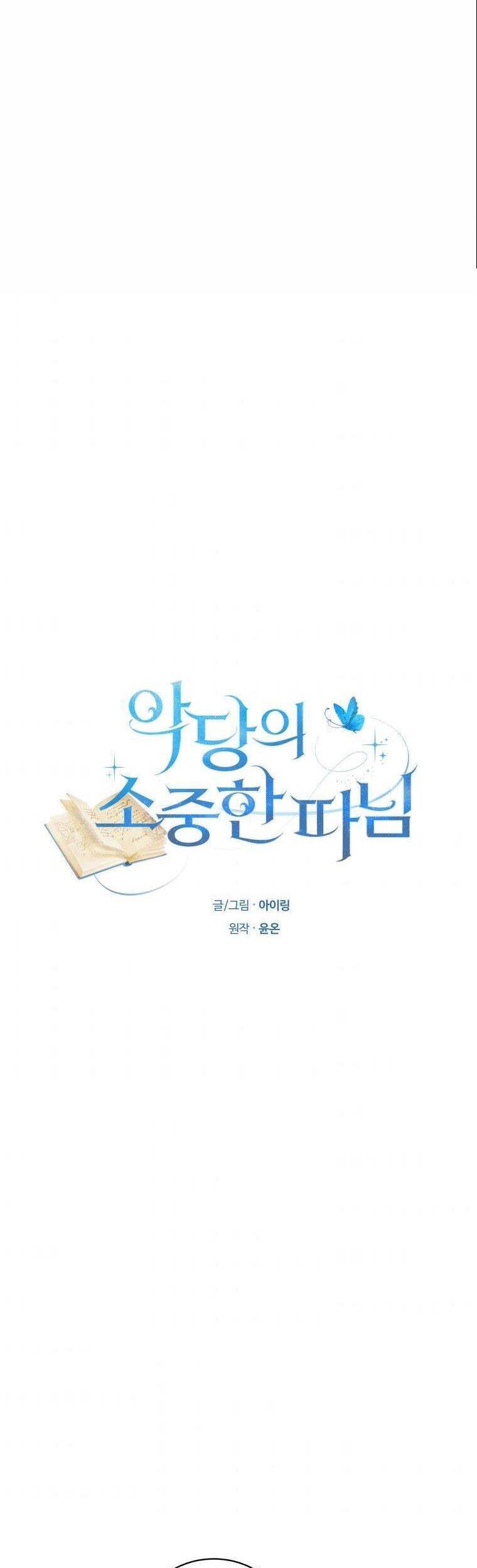 Cô Công Chúa Nhỏ Của Kẻ Phản Diện Chap 13 - Next Chap 14