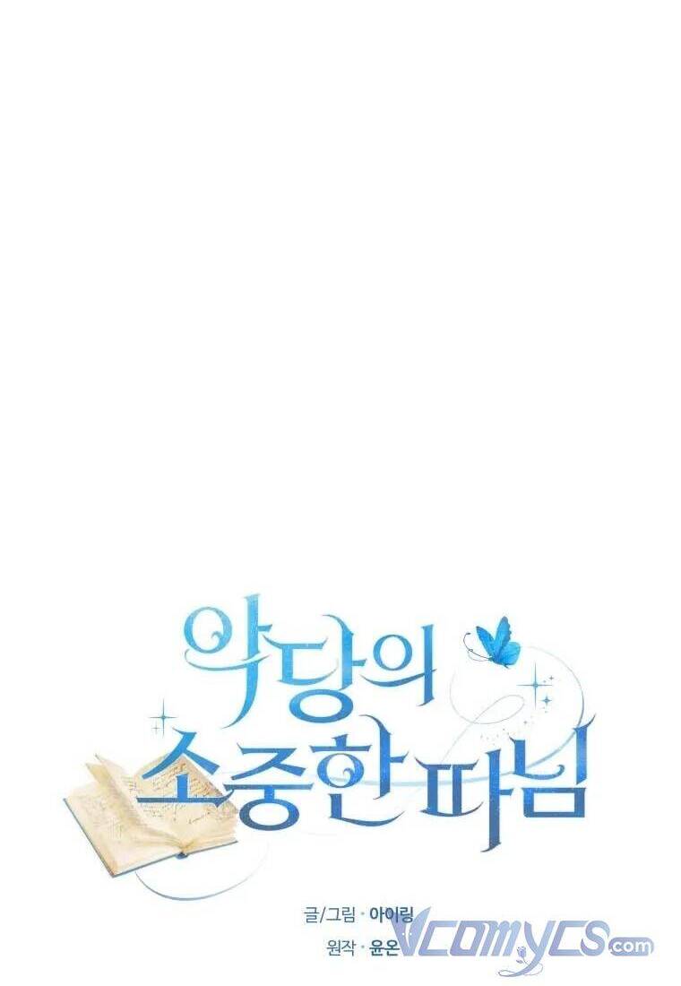 Cô Công Chúa Nhỏ Của Kẻ Phản Diện Chap 14 - Next Chap 15