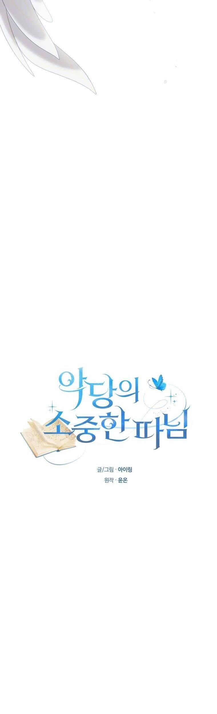 Cô Công Chúa Nhỏ Của Kẻ Phản Diện Chap 19 - Next Chap 20