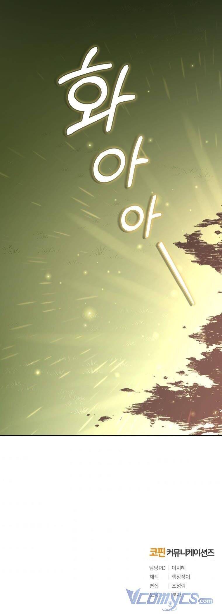 Cô Công Chúa Nhỏ Của Kẻ Phản Diện Chap 19 - Next Chap 20