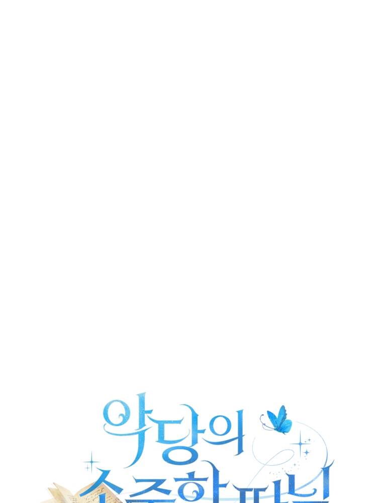 Cô Công Chúa Nhỏ Của Kẻ Phản Diện Chap 2 - Next Chap 3