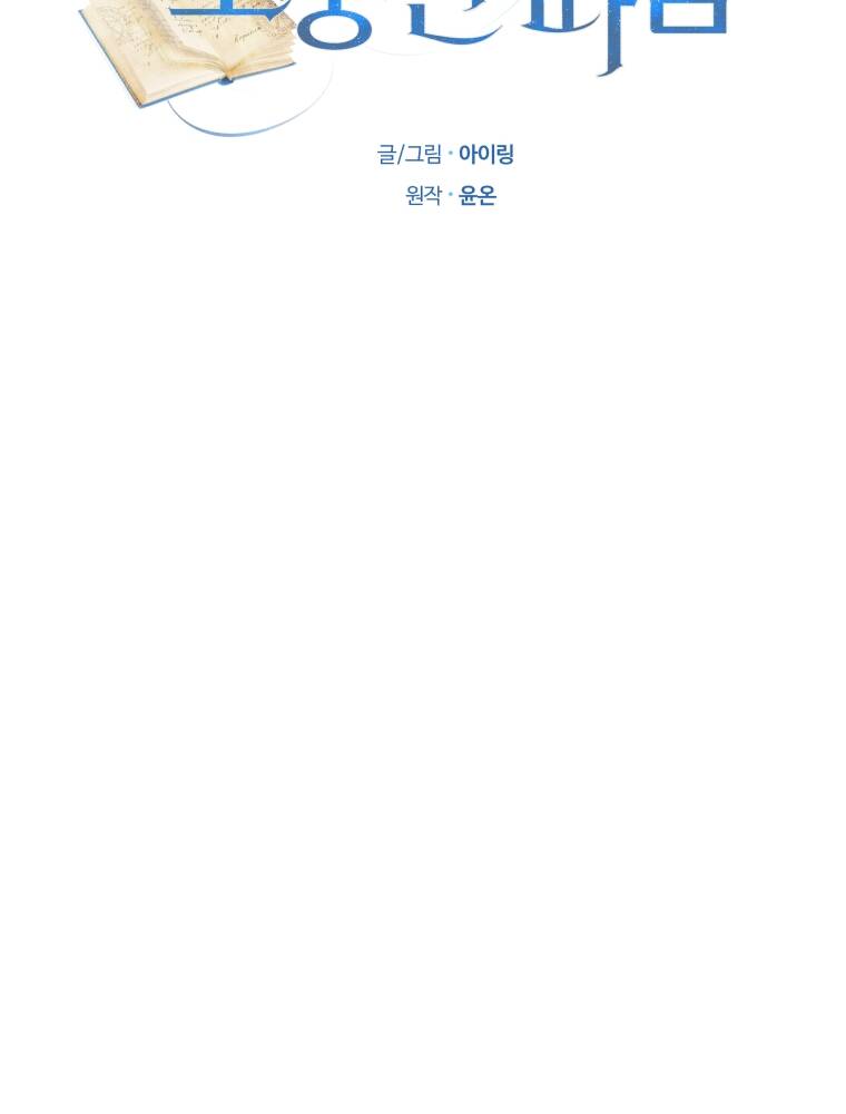 Cô Công Chúa Nhỏ Của Kẻ Phản Diện Chap 2 - Next Chap 3