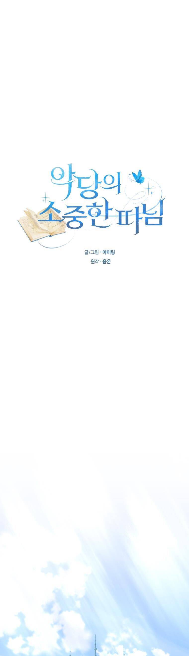 Cô Công Chúa Nhỏ Của Kẻ Phản Diện Chap 31 - Next Chap 32