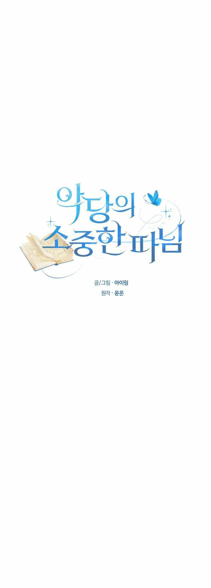 Cô Công Chúa Nhỏ Của Kẻ Phản Diện Chap 33 - Next Chap 34