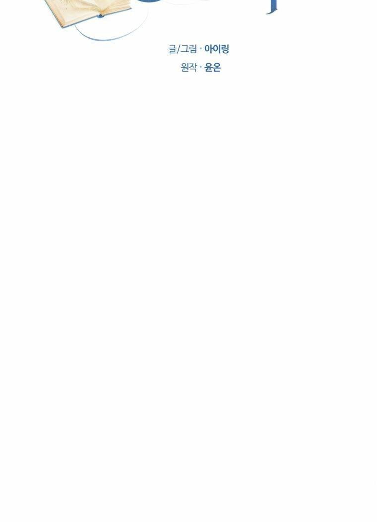 Cô Công Chúa Nhỏ Của Kẻ Phản Diện Chap 39 - Next Chap 40