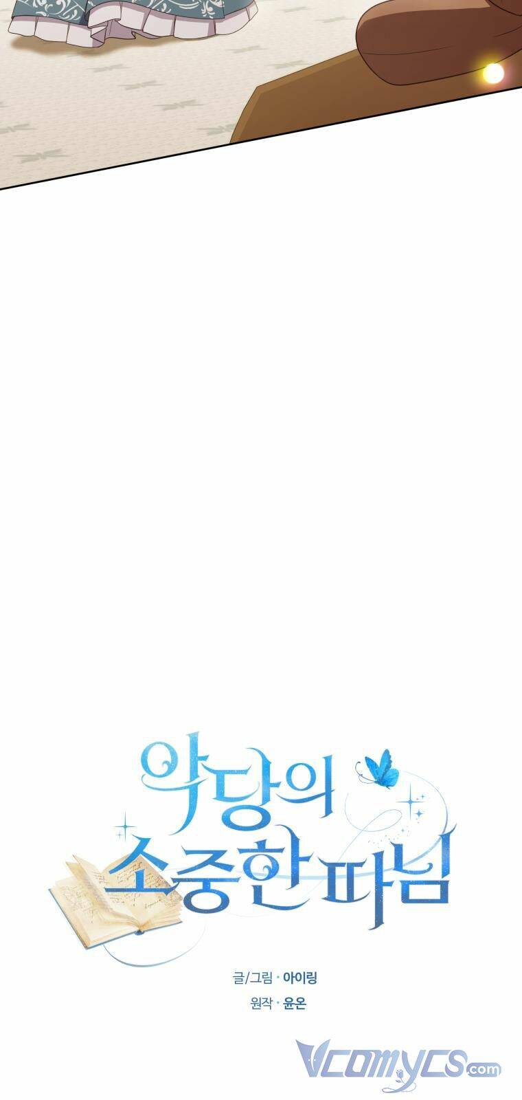 Cô Công Chúa Nhỏ Của Kẻ Phản Diện Chap 42 - Next Chap 43