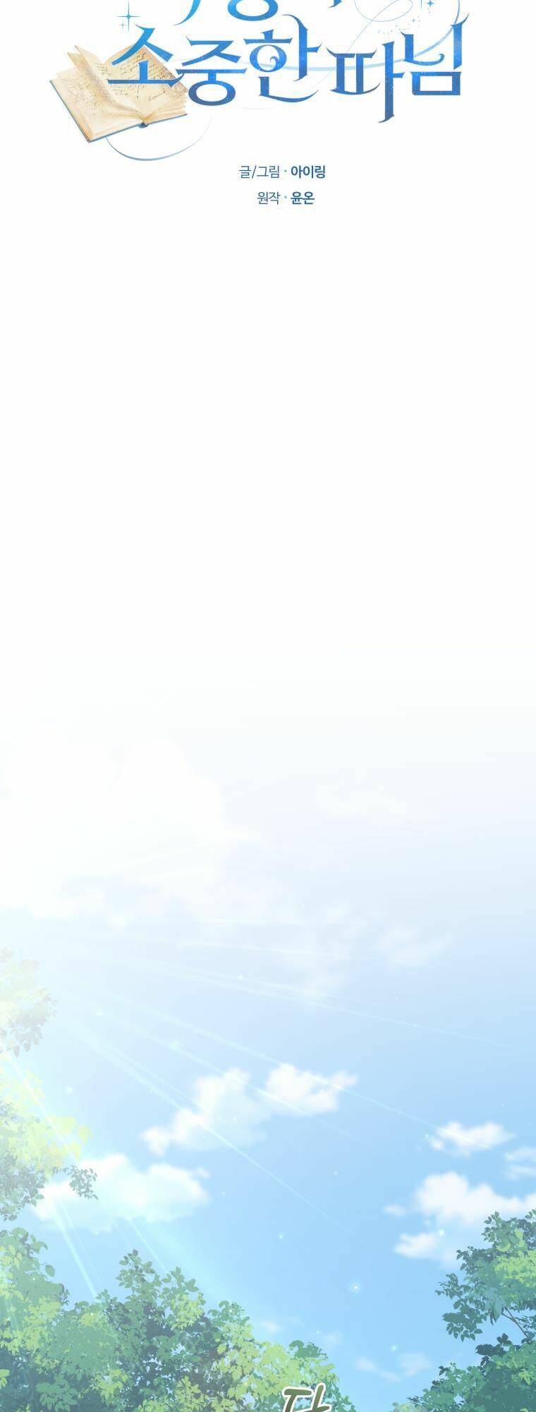 Cô Công Chúa Nhỏ Của Kẻ Phản Diện Chap 47 - Next Chap 48