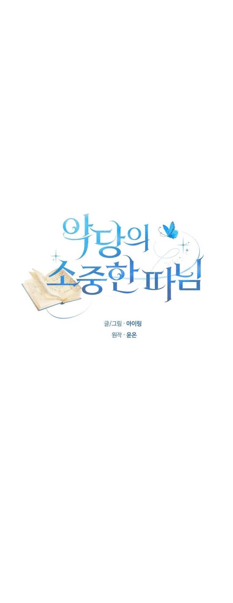 Cô Công Chúa Nhỏ Của Kẻ Phản Diện Chap 6 - Next Chap 7