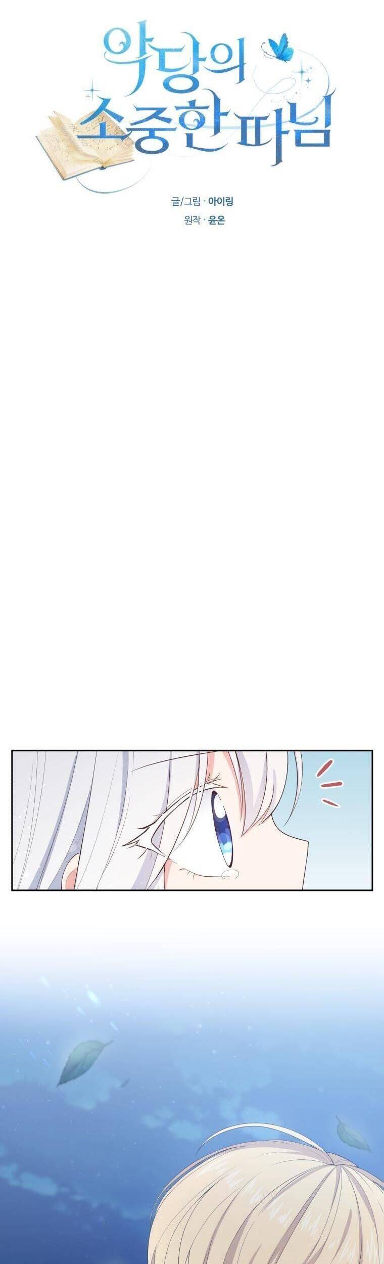 Cô Công Chúa Nhỏ Của Kẻ Phản Diện Chap 7 - Next Chap 8