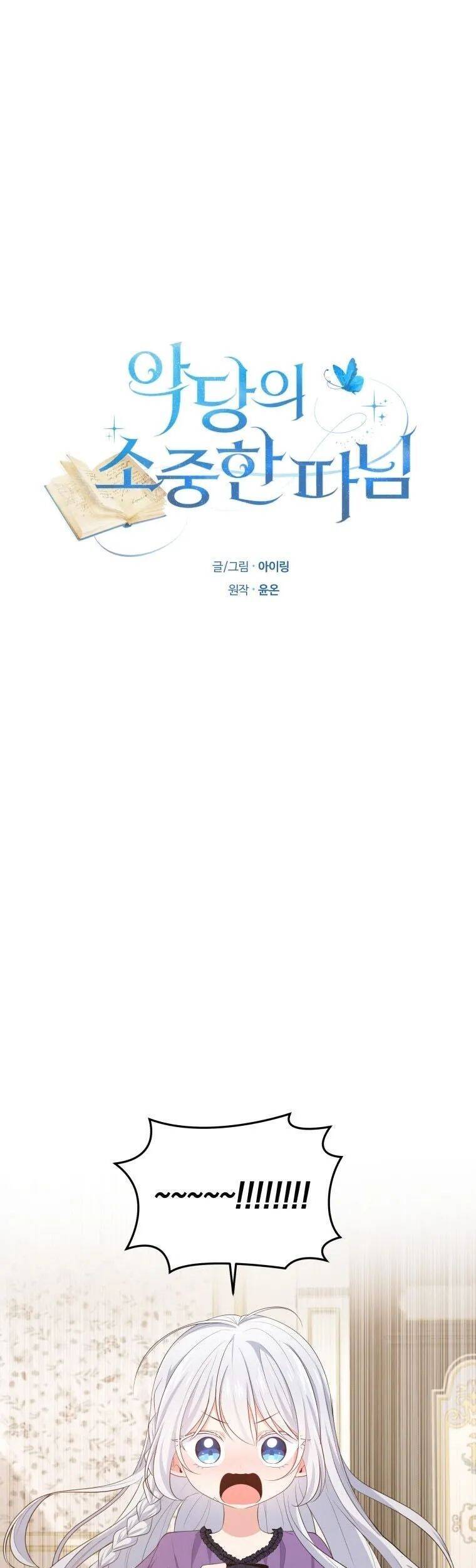 Cô Công Chúa Nhỏ Của Kẻ Phản Diện Chap 8 - Next Chap 9