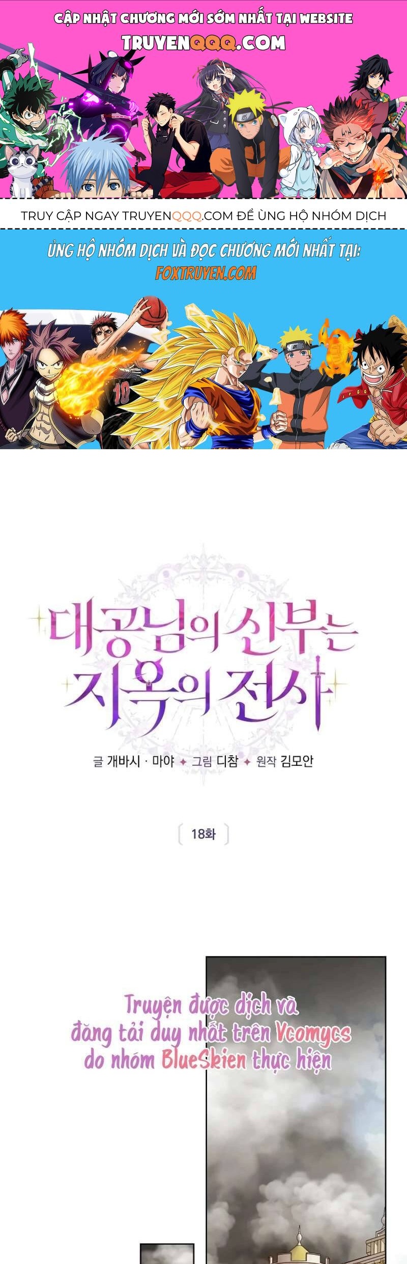 Cô Dâu Của Đại Công Tước Là Chiến Binh Địa Ngục Chap 18 - Next Chap 19