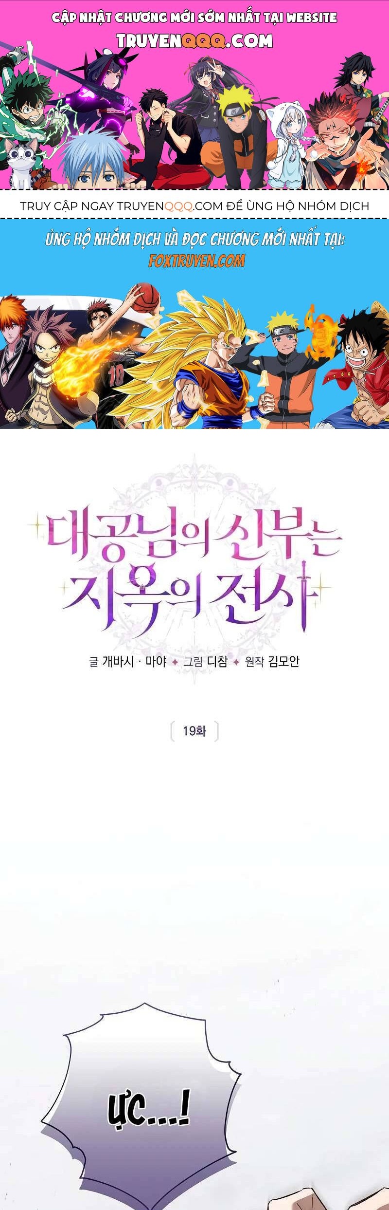 Cô Dâu Của Đại Công Tước Là Chiến Binh Địa Ngục Chap 19 - Next Chap 20