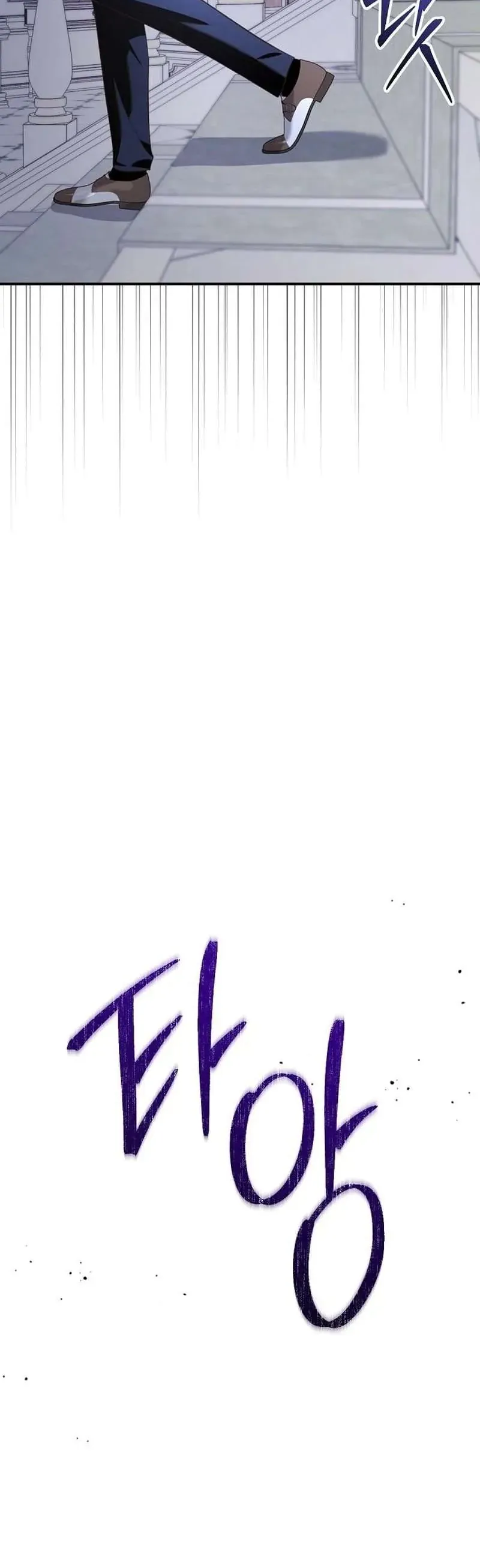 Cô Dâu Của Đại Công Tước Là Chiến Binh Địa Ngục Chap 33 - Next Chap 34