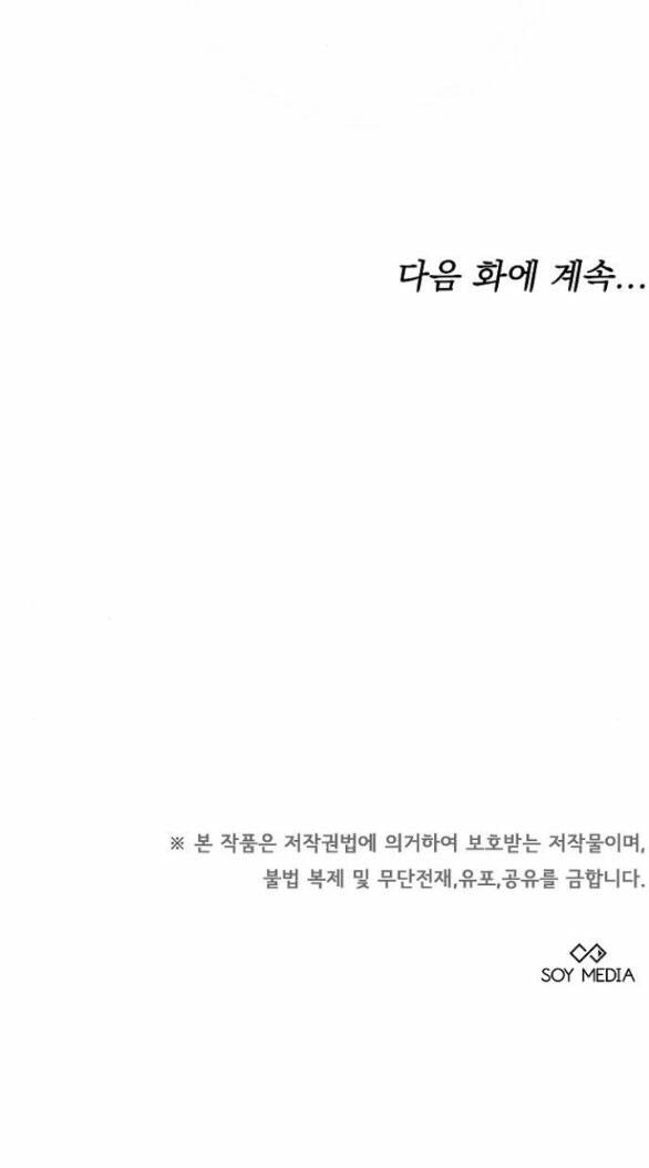 Cô Dâu Của Obsidian Chap 12.2 - Next Chap 13.2