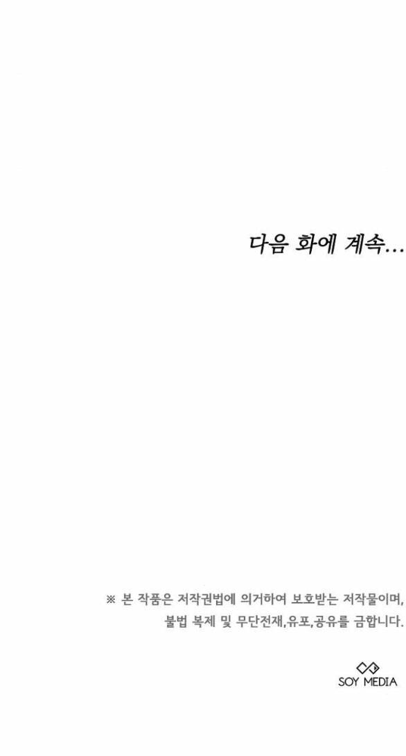 Cô Dâu Của Obsidian Chap 13.2 - Next Chap 14.2