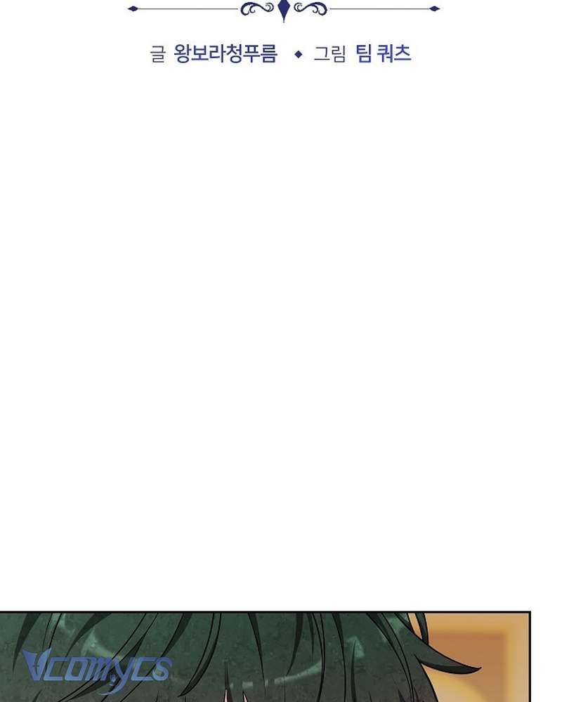 Cô Dâu Của Obsidian Chap 13 - Next Chap 14