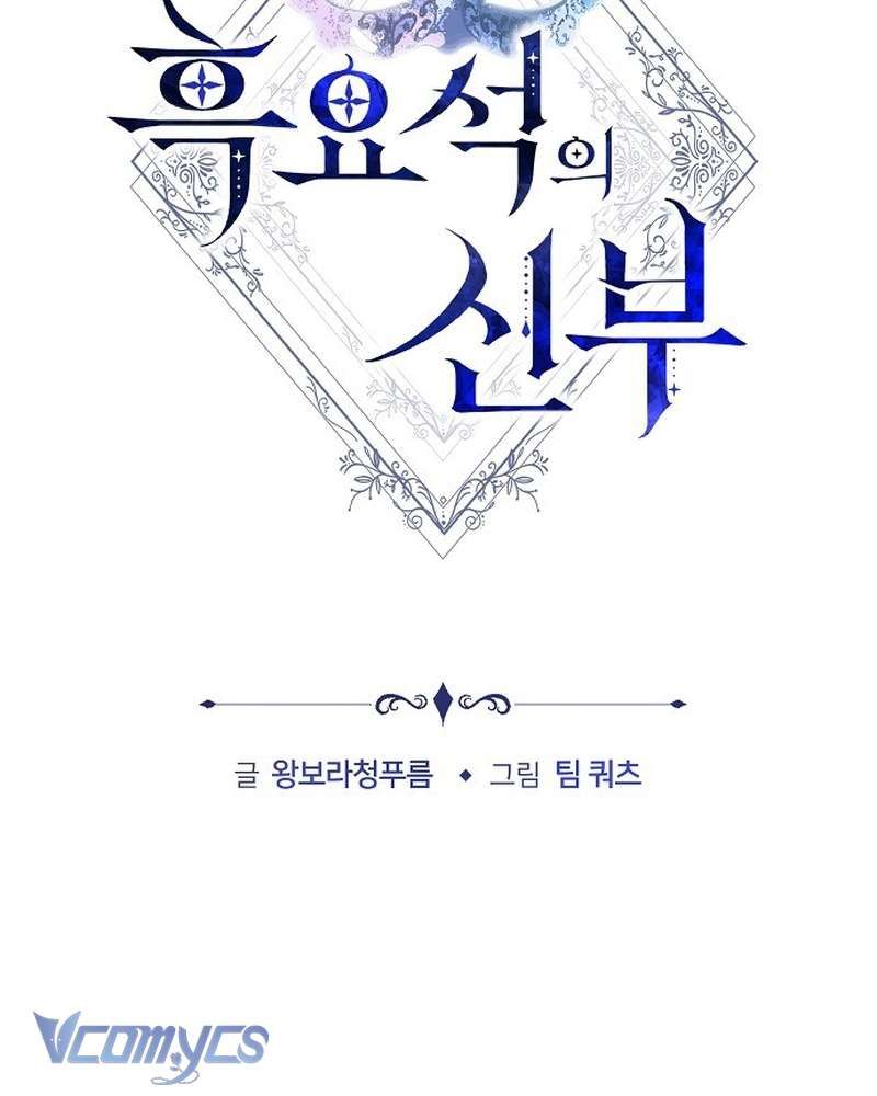 Cô Dâu Của Obsidian Chap 14 - Next Chap 15