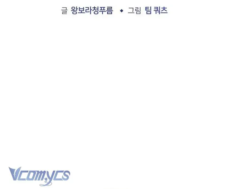 Cô Dâu Của Obsidian Chap 21 - Next Chap 22