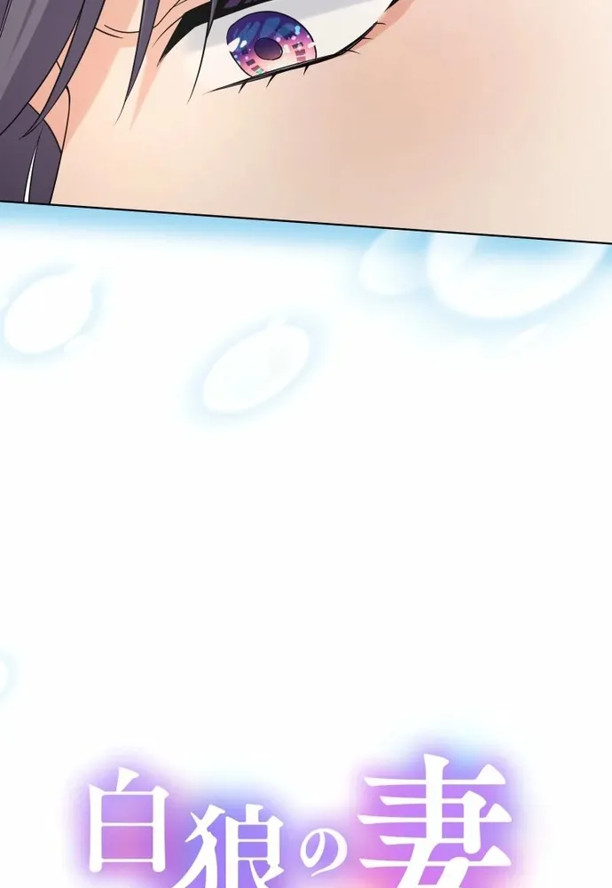 Cô Dâu Của Sói Trắng Chap 112.1 - Next Chap 113.1