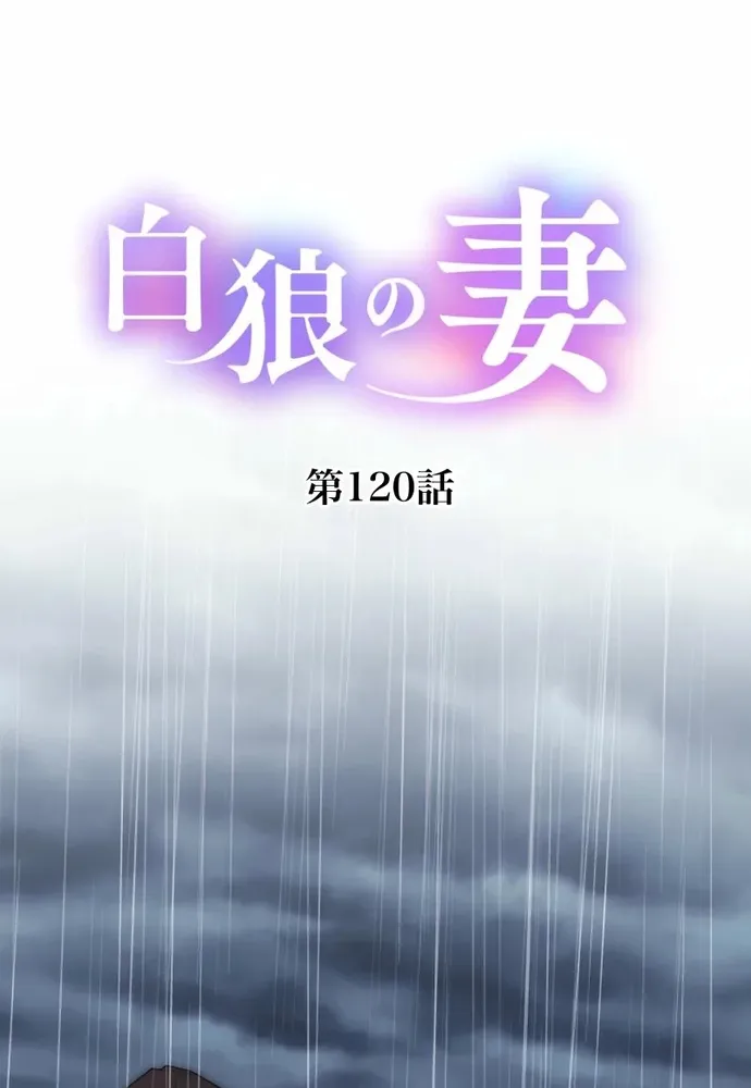 Cô Dâu Của Sói Trắng Chap 120.2 - Next Chap 121.2