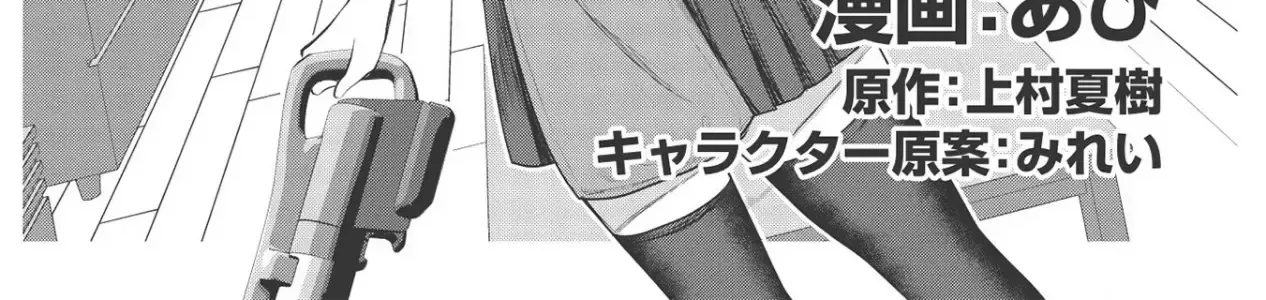 Cô Gái Lưỡi Độc Ngọt Ngào Chap 7 - Next Chap 8