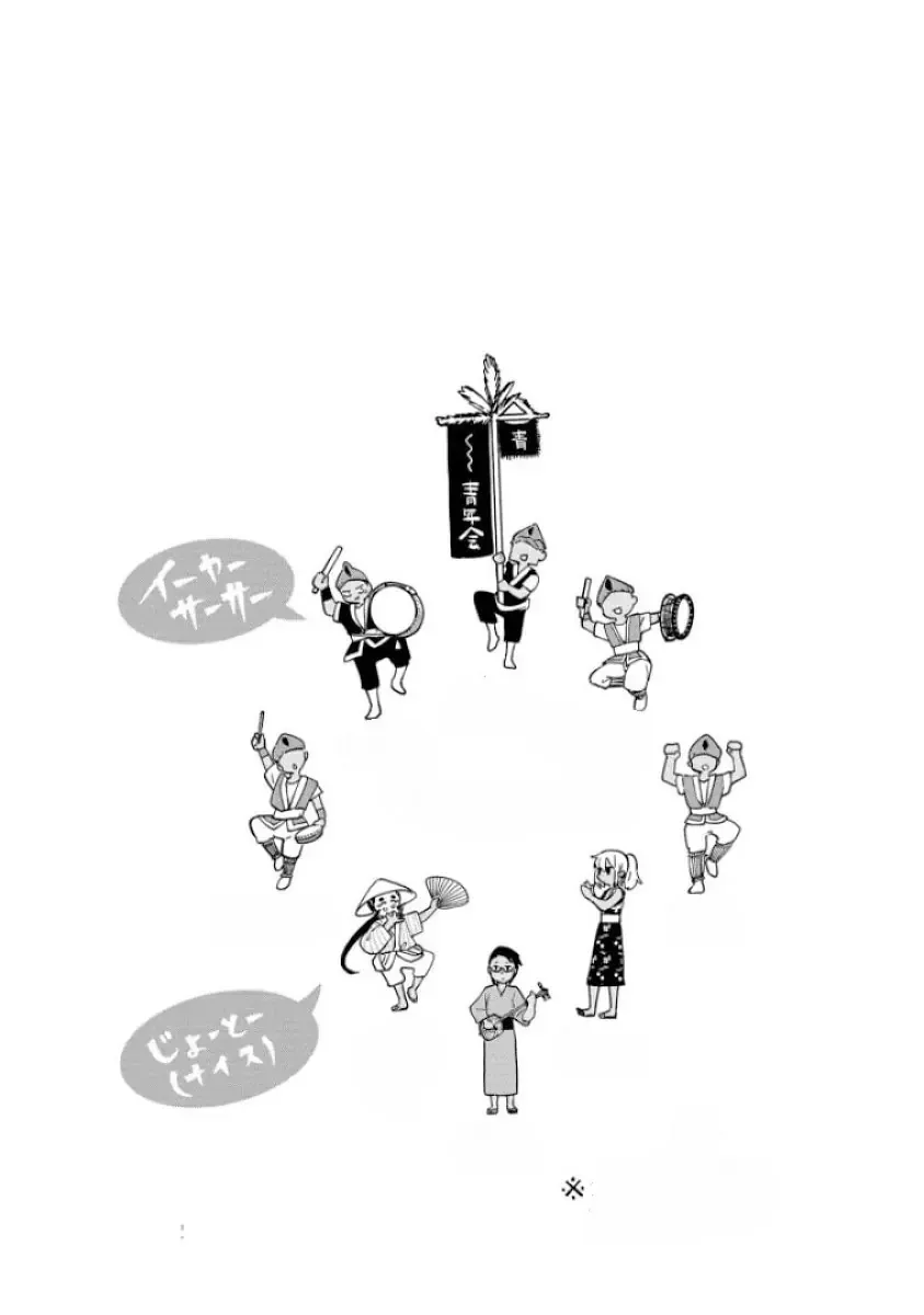 Cô Gái Tôi Yêu Ở Okinawa Nói Tiếng Địa Phương, Mà Tôi Chẳng Hiểu Gì Hết Chap 12 - Next Chap 13