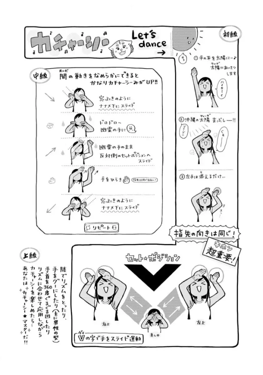 Cô Gái Tôi Yêu Ở Okinawa Nói Tiếng Địa Phương, Mà Tôi Chẳng Hiểu Gì Hết Chap 12 - Next Chap 13