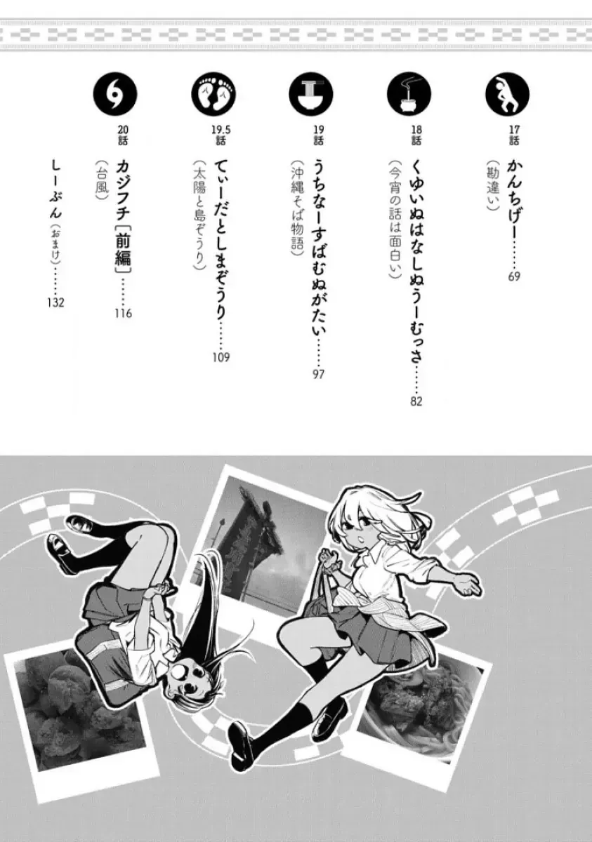 Cô Gái Tôi Yêu Ở Okinawa Nói Tiếng Địa Phương, Mà Tôi Chẳng Hiểu Gì Hết Chap 12 - Next Chap 13