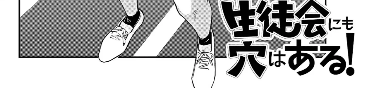 Có Là Hội Học Sinh Đi Nữa Thì Vẫn Có Khuyết Điểm Chứ Bộ! Chap 10 - Next Chap 11