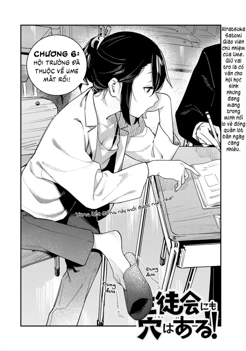 Có Là Hội Học Sinh Đi Nữa Thì Vẫn Có Khuyết Điểm Chứ Bộ! Chap 6 - Next Chap 7