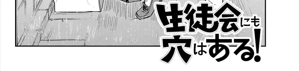 Có Là Hội Học Sinh Đi Nữa Thì Vẫn Có Khuyết Điểm Chứ Bộ! Chap 7 - Next Chap 8