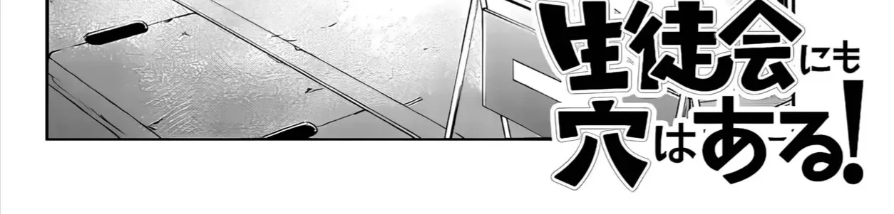 Có Là Hội Học Sinh Đi Nữa Thì Vẫn Có Khuyết Điểm Chứ Bộ! Chap 9 - Next Chap 10
