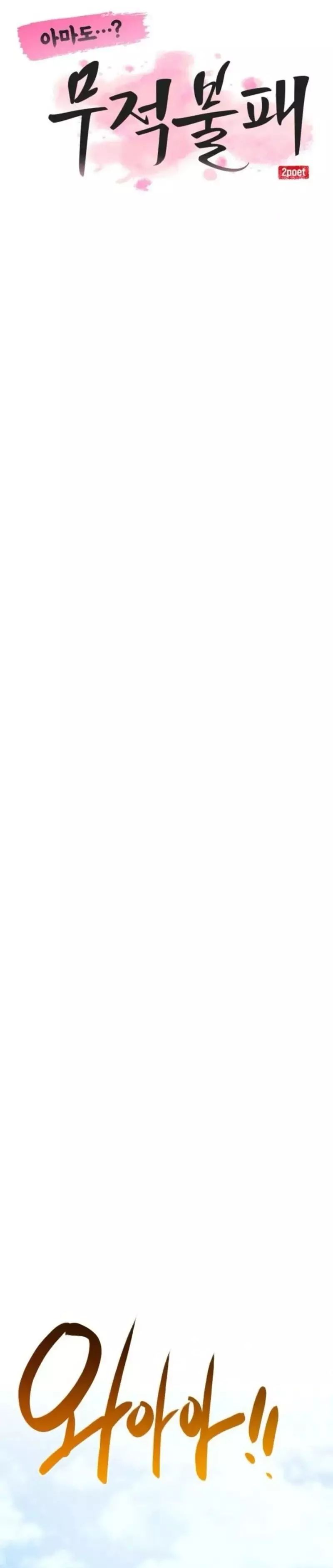 Có Lẽ Là Vô Địch Chap 37 - Next Chap 38