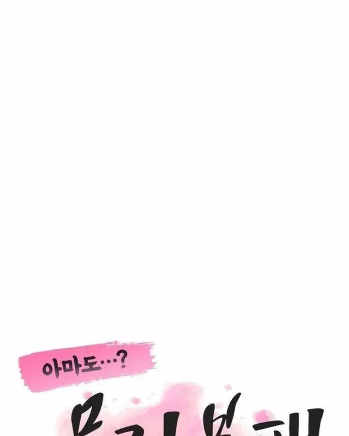 Có Lẽ Là Vô Địch Chap 53 - Next Chap 54