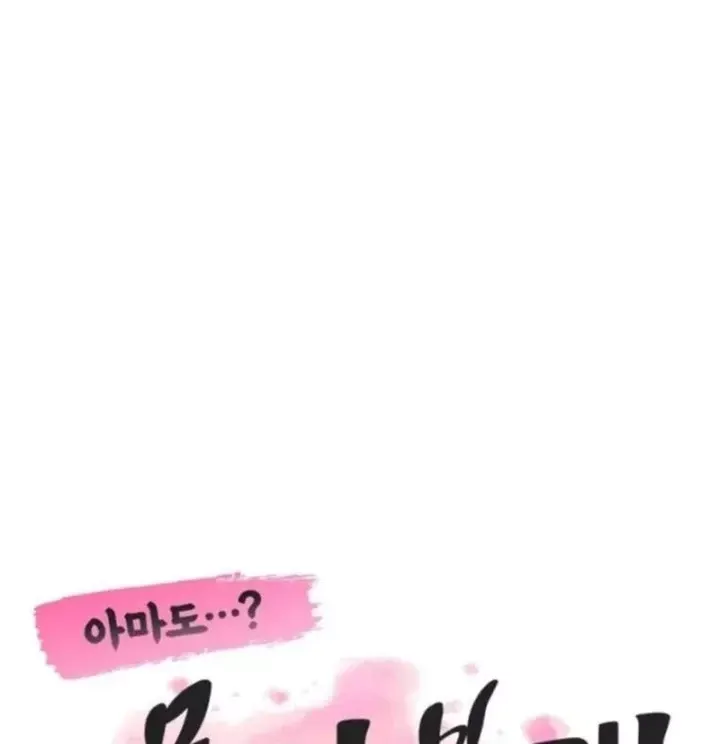 Có Lẽ Là Vô Địch Chap 57 - Next Chap 58