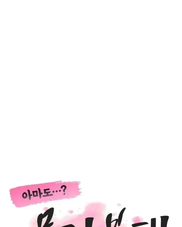 Có Lẽ Là Vô Địch Chap 58 - Next Chap 59