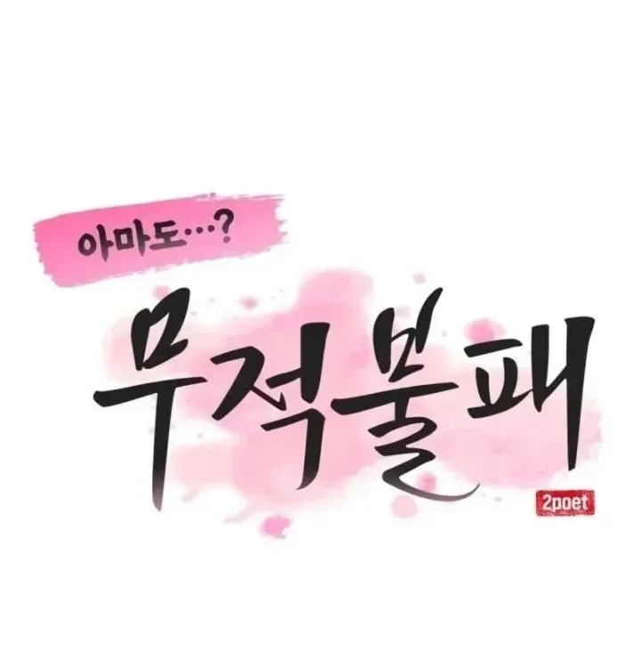 Có Lẽ Là Vô Địch Chap 59 - Next Chap 60