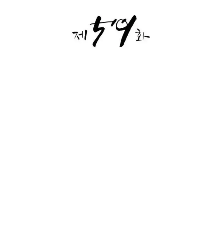 Có Lẽ Là Vô Địch Chap 59 - Next Chap 60